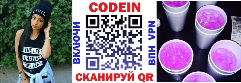 Codein Purple Drank Верхотурье