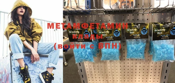 метамфетамин Белокуриха